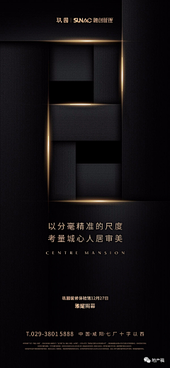 笑死我掉了采集到地产内部价值点