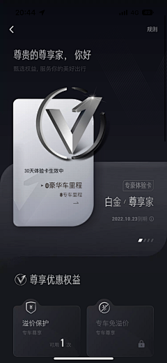 我最棒我最优秀采集到APP-vip会员