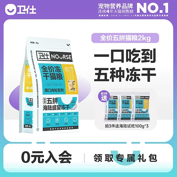卫仕五拼鸡肉冻干美毛猫粮成猫高蛋白幼猫粮发腮国产品牌十大卫士-花瓣网
