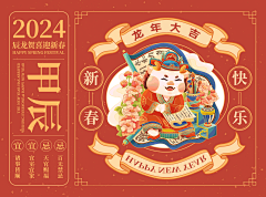 狼嗜夜魇采集到好看版式