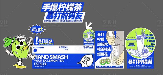暴打柠檬茶市集摊位-源文件