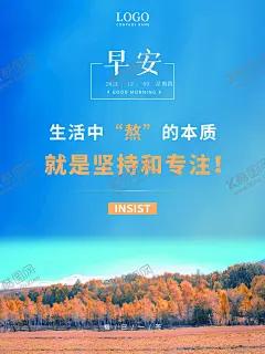 早安 【酷图网】早安海报,早安物语,插画,早安微信,温馨,亲自自然,酒店挂画,青春,学校挂画,励志标语,餐厅背景,宾馆挂画,早餐图,早餐,办公室挂画,心灵鸡汤,早安,晚安,正能量,日签,早安城市,励志,正能量海报,励志海报,早晚安,早安世界,创意无框画,早安梦想,