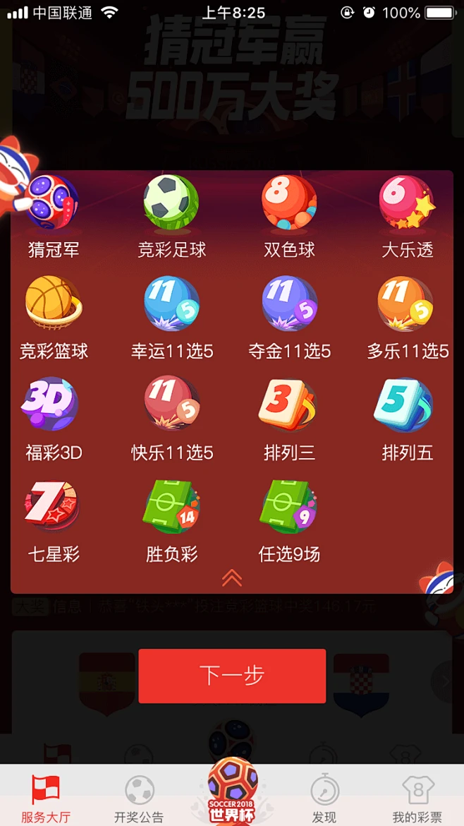天天中彩票-花瓣网