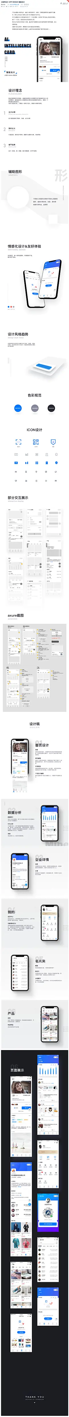 小程序设计 APP DESIGN 智能名片-UI中国-专业用户体验设计平台