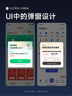用户体验设计Clare采集到APP