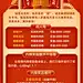 春节招聘企业新年内推招聘卡通3D长图海报