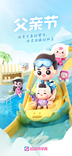 七七铮铮采集到母婴类-H5/banner