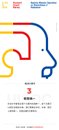 #设计小课堂# 优秀平面设计中的 9 条金律 ​​​​