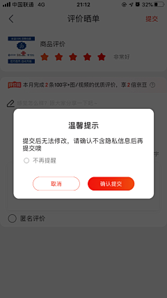 Eason张UED采集到评价