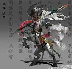 马超_火熊网