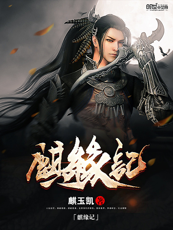 横秋制作#网络小说封面#男频#玄幻#仙侠...