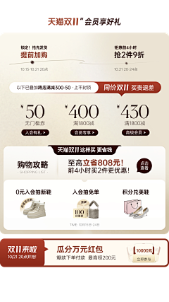 先有自我才无枷锁采集到女鞋首页