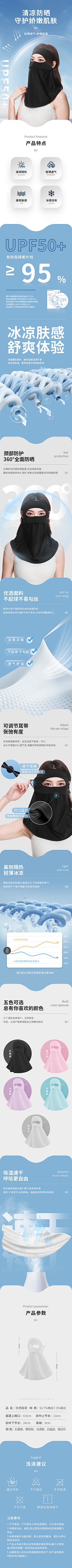 深情者采集到护肤品详情页