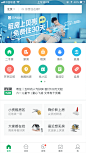 链家 绿色 | 学UI网—APP截图站_APP欣赏_APP图片