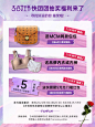 3.8快团团抽奖海报