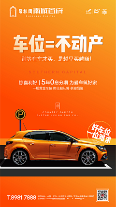 🎛李哈哈采集到车位