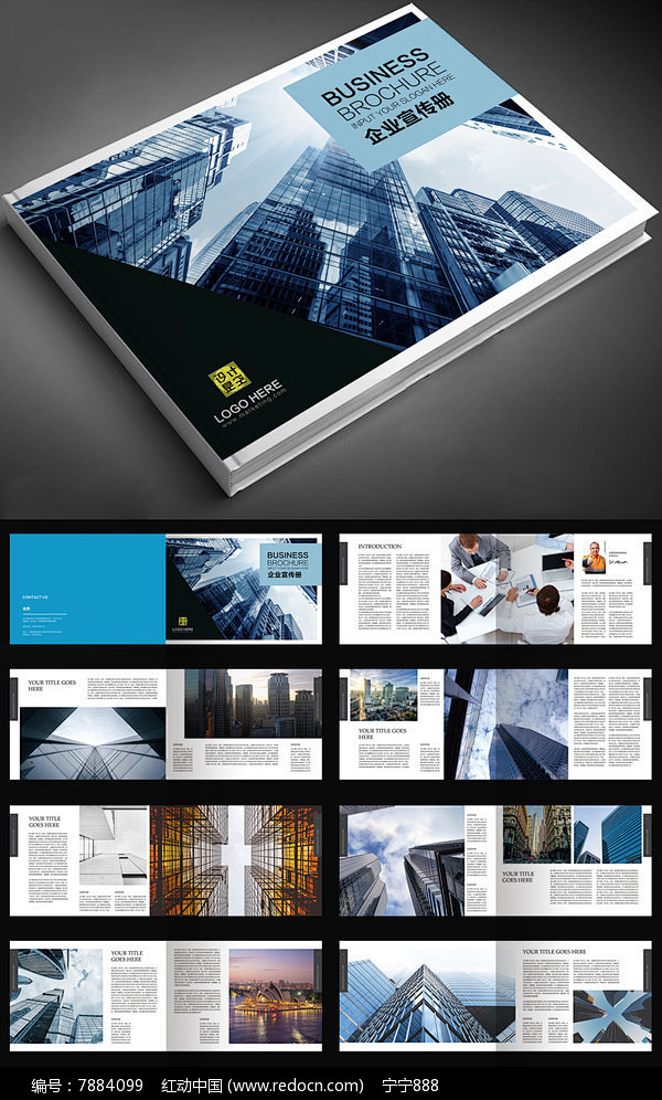 2017蓝色建筑房地产画册宣传册psd模板图片