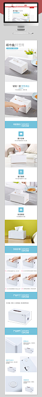 家居用品牙签盒纸巾盒详情页模板PSD