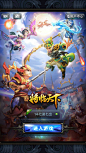 登录界面【将临天下】——更多精彩，关注主页！