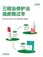 公主请取用~油皮三明治修护法奉上