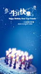 蓝色生日蛋糕背景_新图网 https://ixintu.com 蓝色 生日蛋糕 星光 星星 浪漫 H5 h5 梦幻