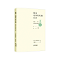 《像我这样轻松地生活》(松浦弥太郎...)【简介_书评_在线阅读】 - 当当图书