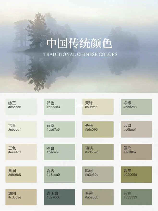 传统中国色|古玉色|最美不过玉色系-花瓣网