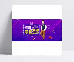 淘宝双11全球狂欢节童装活动海报|童装海报图片,惊喜玩不停,我在双11等你,200多款折扣,全场满减,双11,2016年双11,童装,男童装,儿童服装,服装,衣服,服饰,促销,活动,海报,1920*700像素,淘宝全屏海报,淘宝促销海报,淘宝海报,淘宝店铺海报,天猫海报下载,店铺促销,淘宝素材,淘宝,天猫,双1