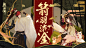 006r2HqOgy1fqi81siletj318g0p04qp.jpg (690×388)_【素材】-活动广告 _T201886 #率叶插件，让花瓣网更好用#_阴阳师UI  #率叶插件 - 让花瓣网更好用#