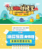 母婴-运营插画风banner