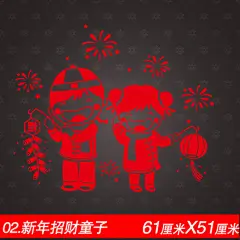 2017春节新年元旦玻璃橱窗贴纸新春装饰品墙贴画挂件壁纸客厅窗贴