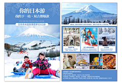 空白後╰︶再采集到旅游传单