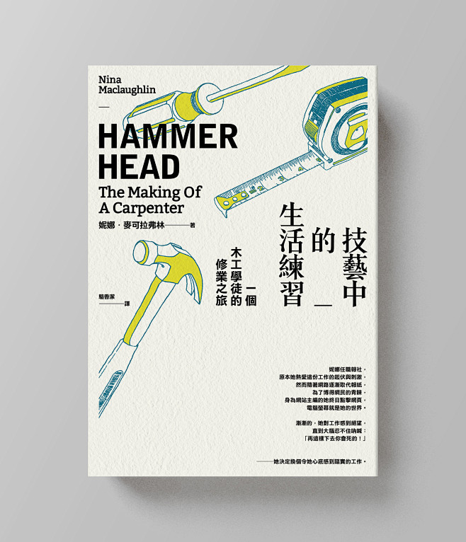 Hammer Head: The Mak...