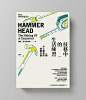 Hammer Head: The Making of a Carpenter on Behance