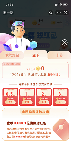 cleofu采集到开门红
