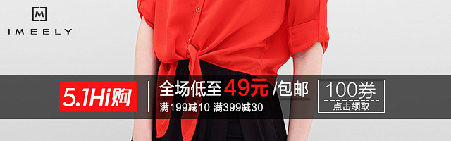 女装手机端钻展 无线端钻展