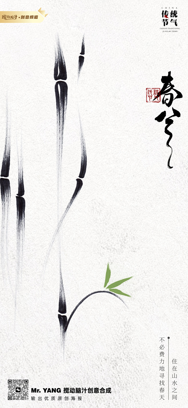 春分画板 1