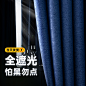 双面麻-挪威蓝窗帘全遮光加厚蓝色系棉麻遮光帘海报车图钻展推广图