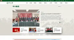 中山大学 SUN YAT-SEN UNIVERSITY