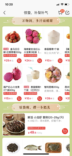 奋斗中的向上青年采集到盒马