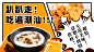 潮汕美食探店横版视频封面