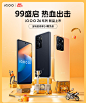 iQOO京东官方自营旗舰店
