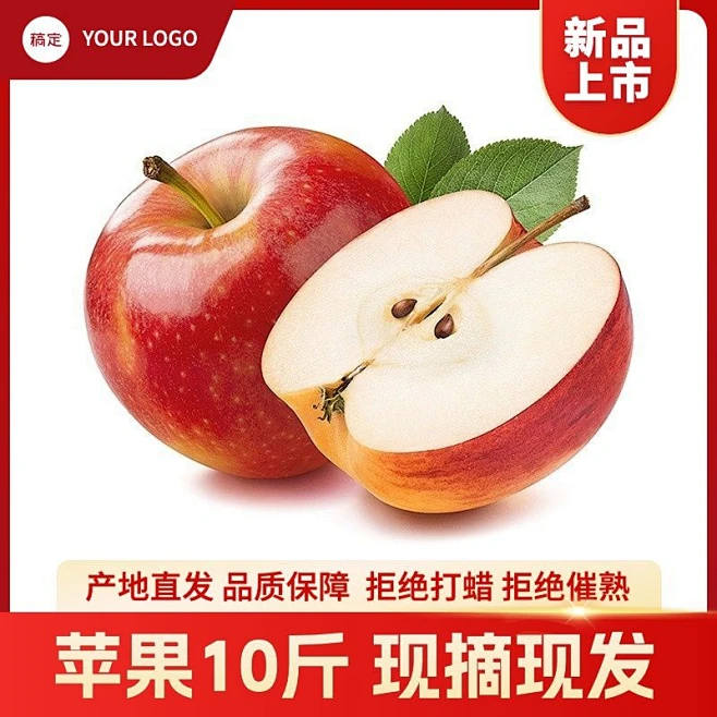 苹果水果生鲜简约促销感商品主图素材-花瓣网