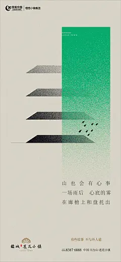 @到此为止′Here，∈点击进入主页，地产系列刷屏微信稿/系列单图/产品面世系列/系列微信