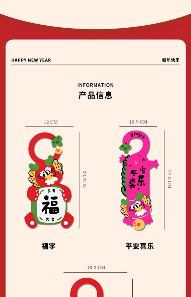 多巴胺新年门把手挂件2024龙年春节过年...