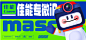 这个是夏天参加佳能IP比赛的作品，提交后才发现主办方的要求是要3d的，这就到了我的盲区了。。。新的一年，一定要解决3d的能力。