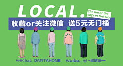 简单否采集到平面  Banner