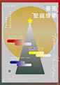 中国海报设计（八七） Chinese Poster Design Vol.87 - AD518.com - 最设计