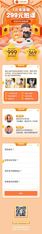 H5长页少儿早教艺术课程促销招生长图