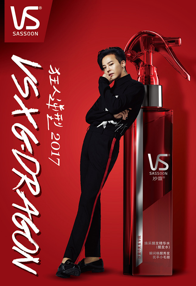 13:56:01沙宣vidalsassoon的照片 - 微相册平面设计海报pourquoi312同